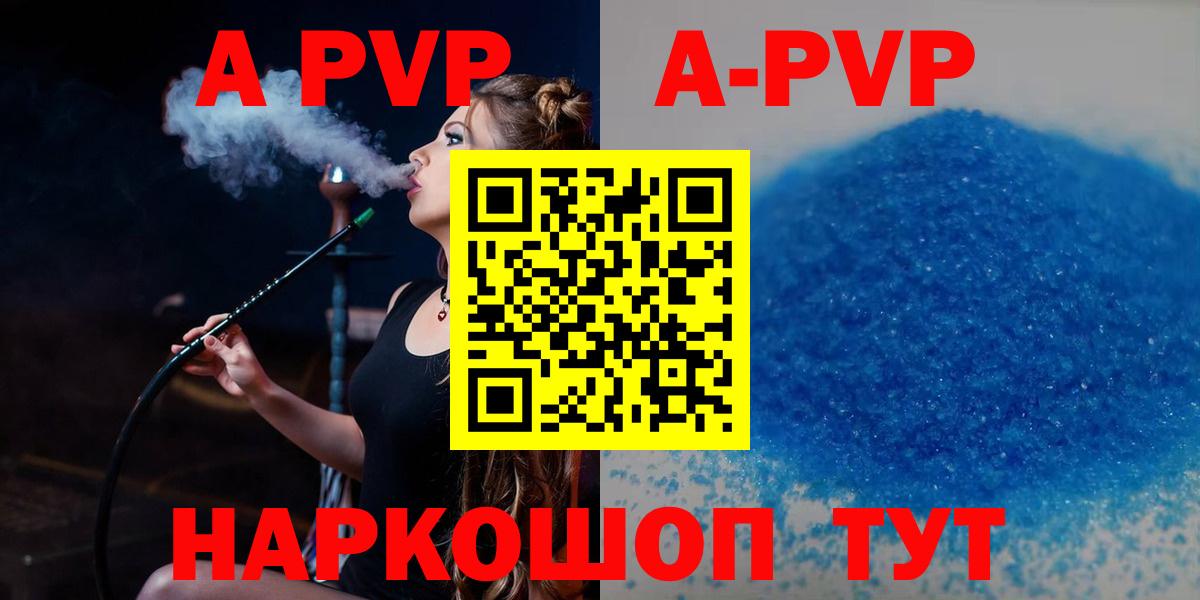А ПВП крисы CK  А ПВП кристаллы  Альфа ПВП мука  Сыктывкар  Вход с VPN 