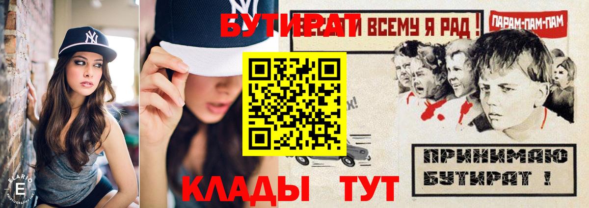 БУТИРАТ оксибутират Сыктывкар