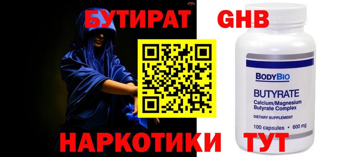 Сыктывкар  БУТИРАТ оксана  Бутират  Вход с VPN 