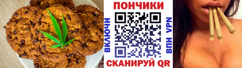 Печенье с ТГК конопля  наркошоп  Сыктывкар 