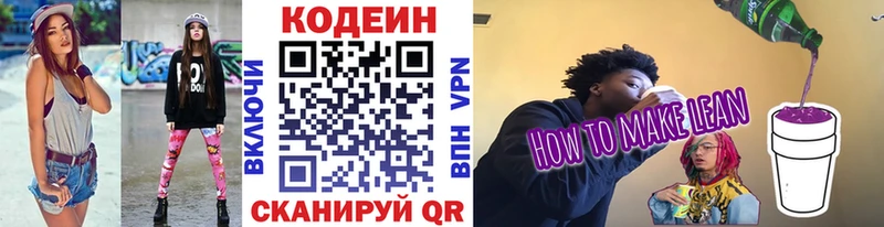 наркота  Сыктывкар  Codein напиток Lean (лин) 