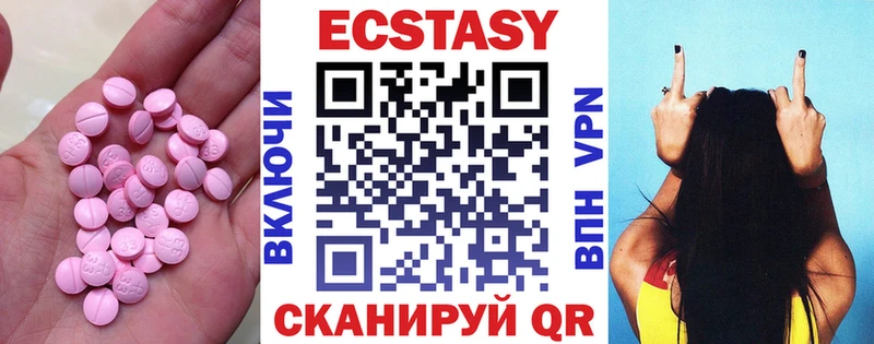 ЭКСТАЗИ MDMA  Сыктывкар 