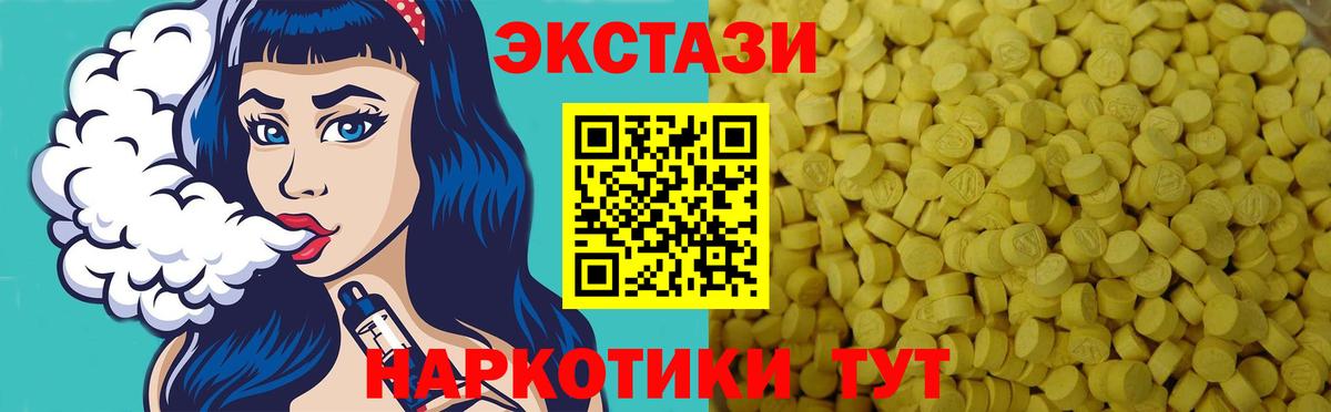 Экстази 300 mg Сыктывкар