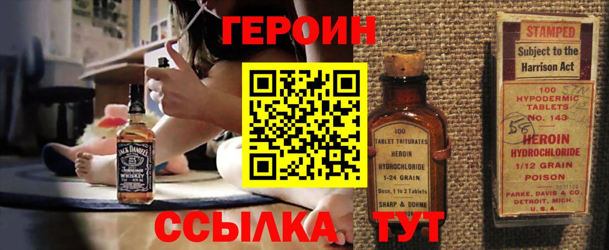 ГЕРОИН VHQ  ГЕРОИН  Сыктывкар  Вход с VPN 