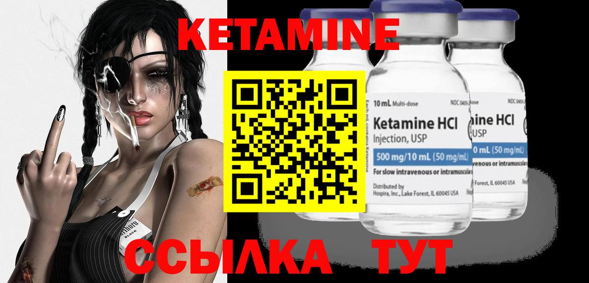 КЕТАМИН VHQ  Вход с VPN  Сыктывкар 