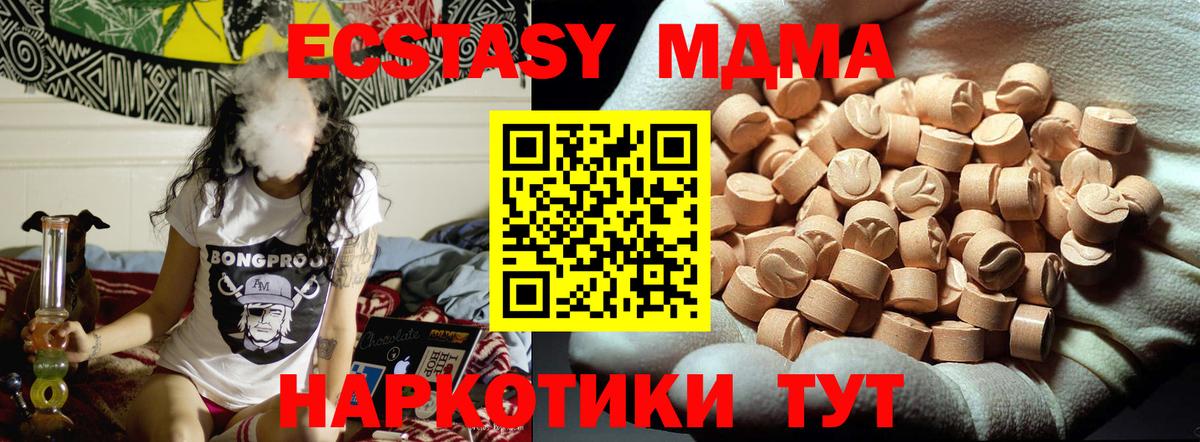 MDMA crystal Сыктывкар