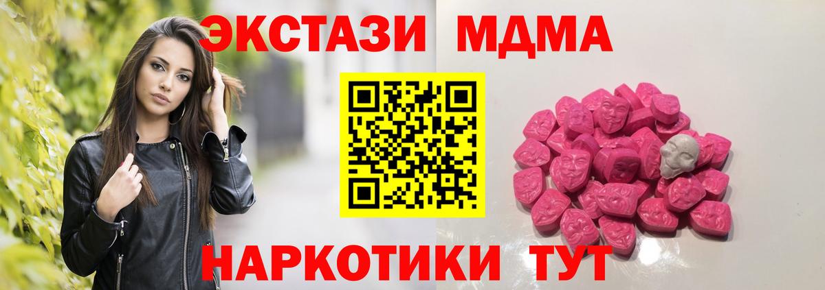 МДМА crystal  МДМА  Сыктывкар  MDMA VHQ  Вход с VPN 