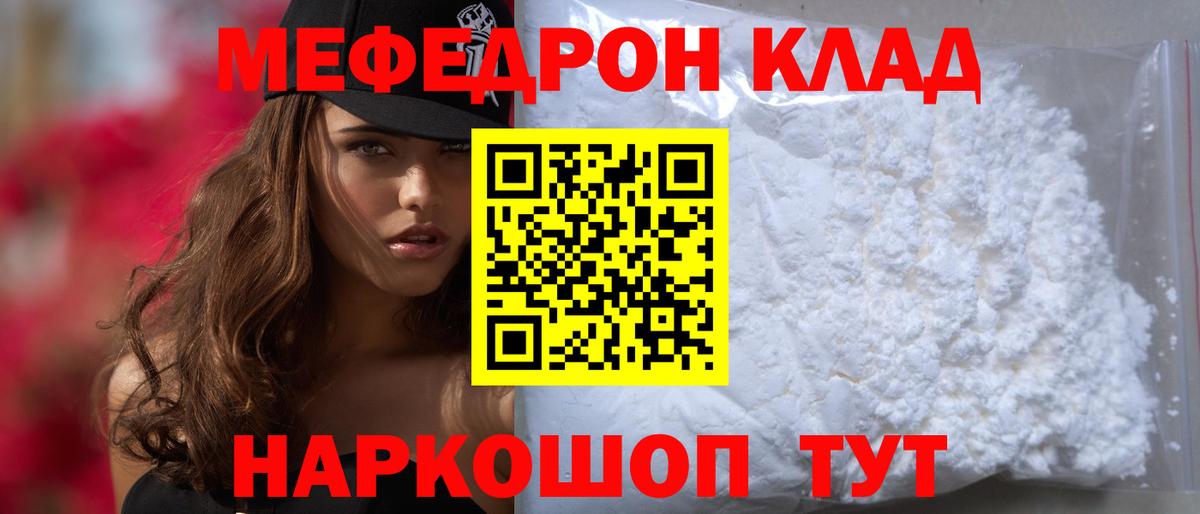 Меф мяу мяу кристаллы Сыктывкар
