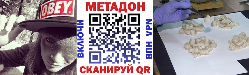 Метадон кристалл  Сыктывкар 