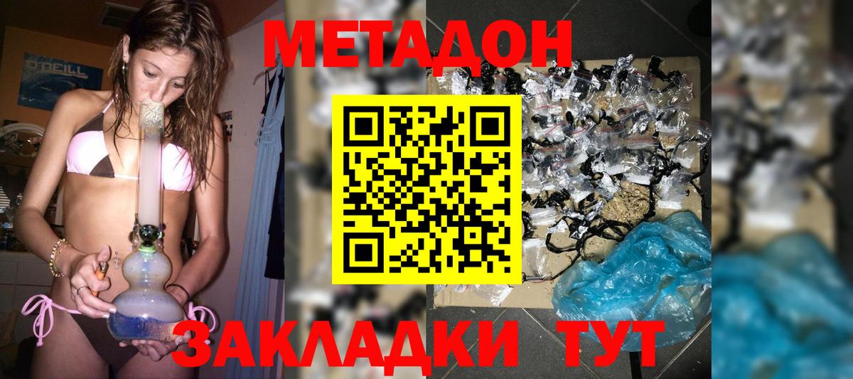 Сыктывкар  Метадон кристалл  Вход с VPN 
