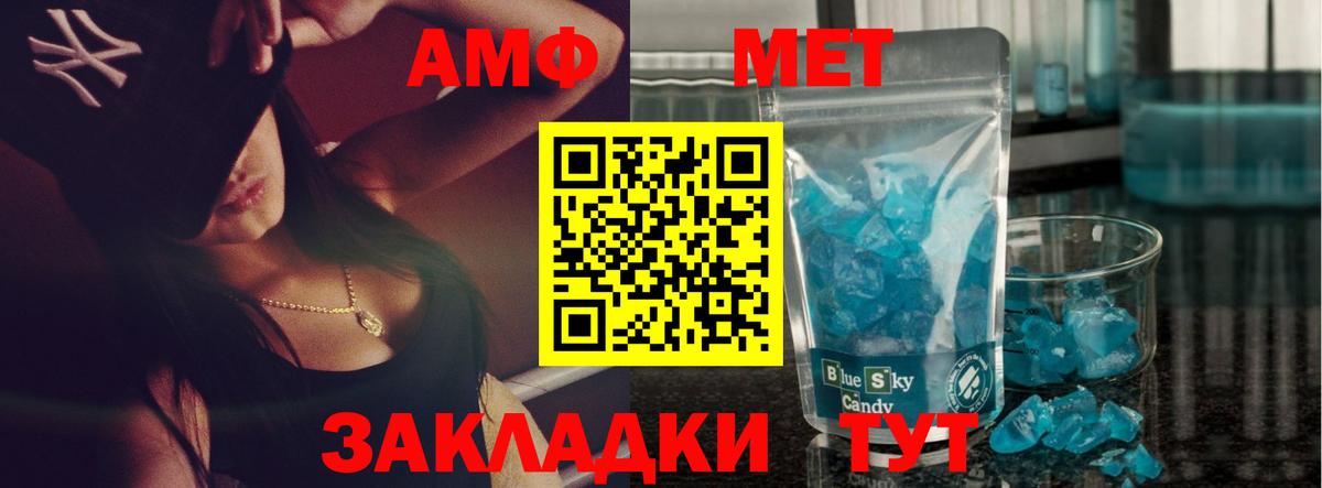 Первитин Декстрометамфетамин 99.9%  Вход с VPN  Сыктывкар 
