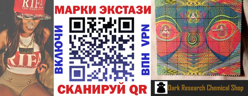 Марки 25I-NBOMe 1,5мг Сыктывкар