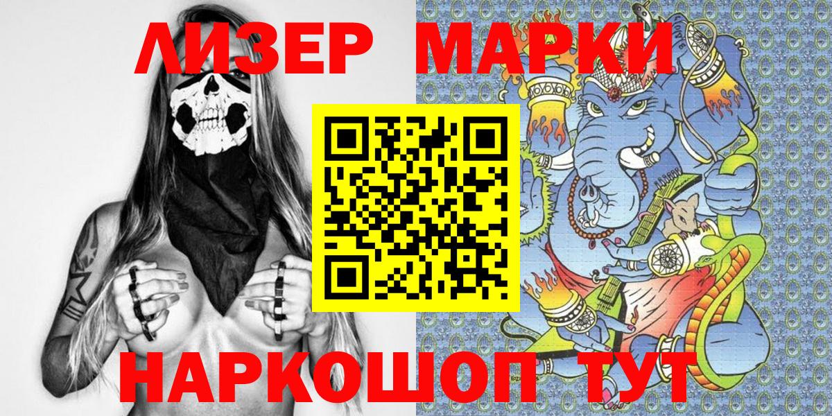 Марки NBOMe 1500мкг  Марки NBOMe 1500мкг  дарнет шоп  Вход с VPN  Сыктывкар  Наркотические марки 