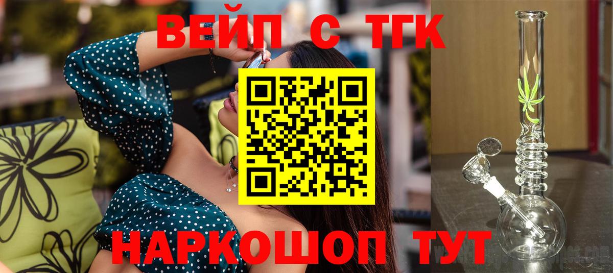 Сыктывкар  Дистиллят ТГК THC oil  Вход с VPN  Дистиллят ТГК Wax 